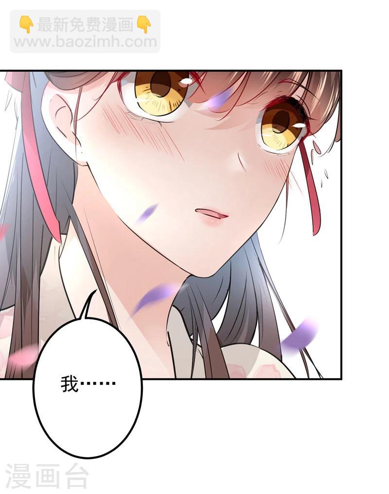 🍘王爷你好帅 第68话 脸红心跳的老司机 第6页