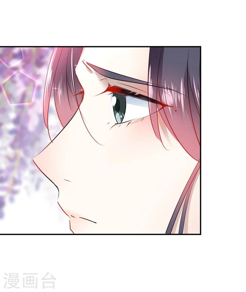 🍘王爷你好帅 第68话 脸红心跳的老司机 第9页