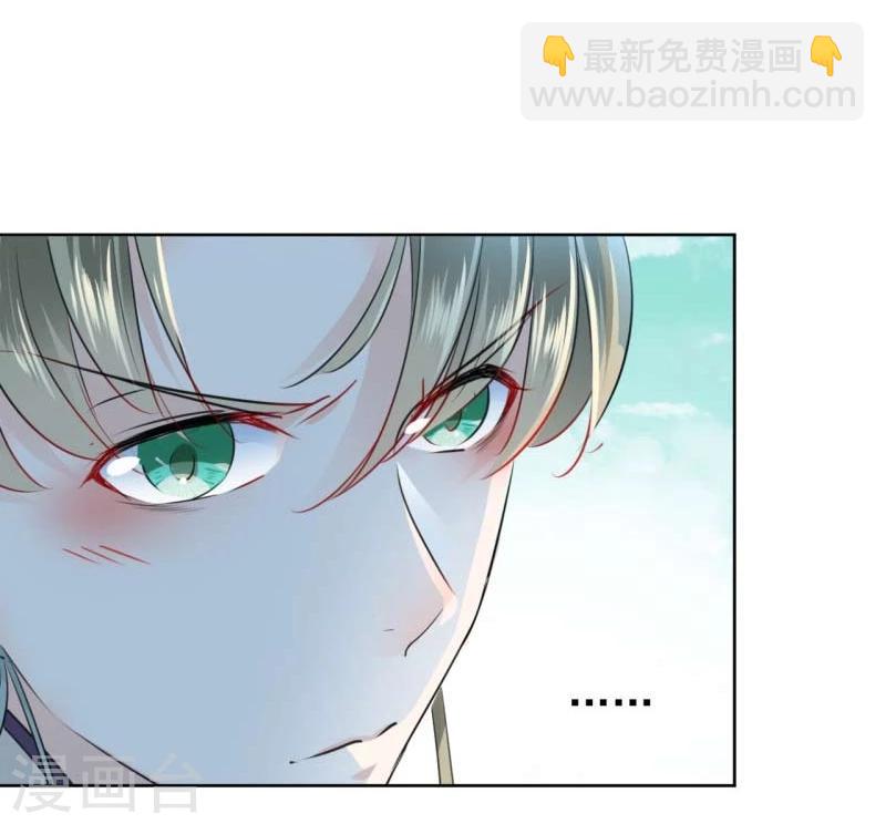 🍘王爷你好帅 第70话 我死也是王爷的鬼！ 第11页