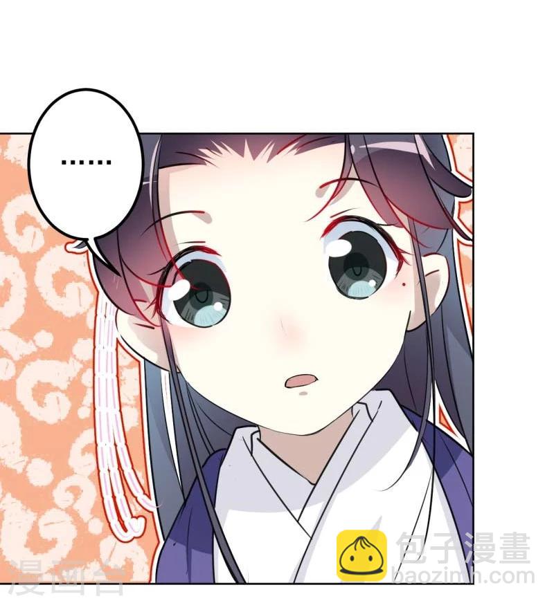 🍘王爷你好帅 第70话 我死也是王爷的鬼！ 第13页