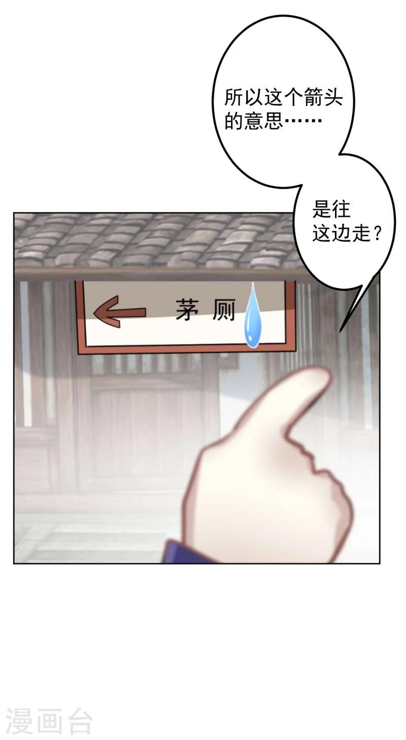 🍘王爷你好帅 第70话 我死也是王爷的鬼！ 第14页