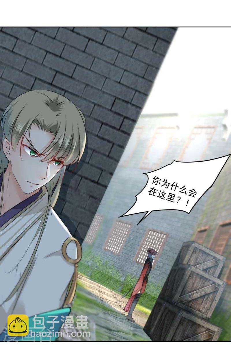 🍘王爷你好帅 第70话 我死也是王爷的鬼！ 第16页
