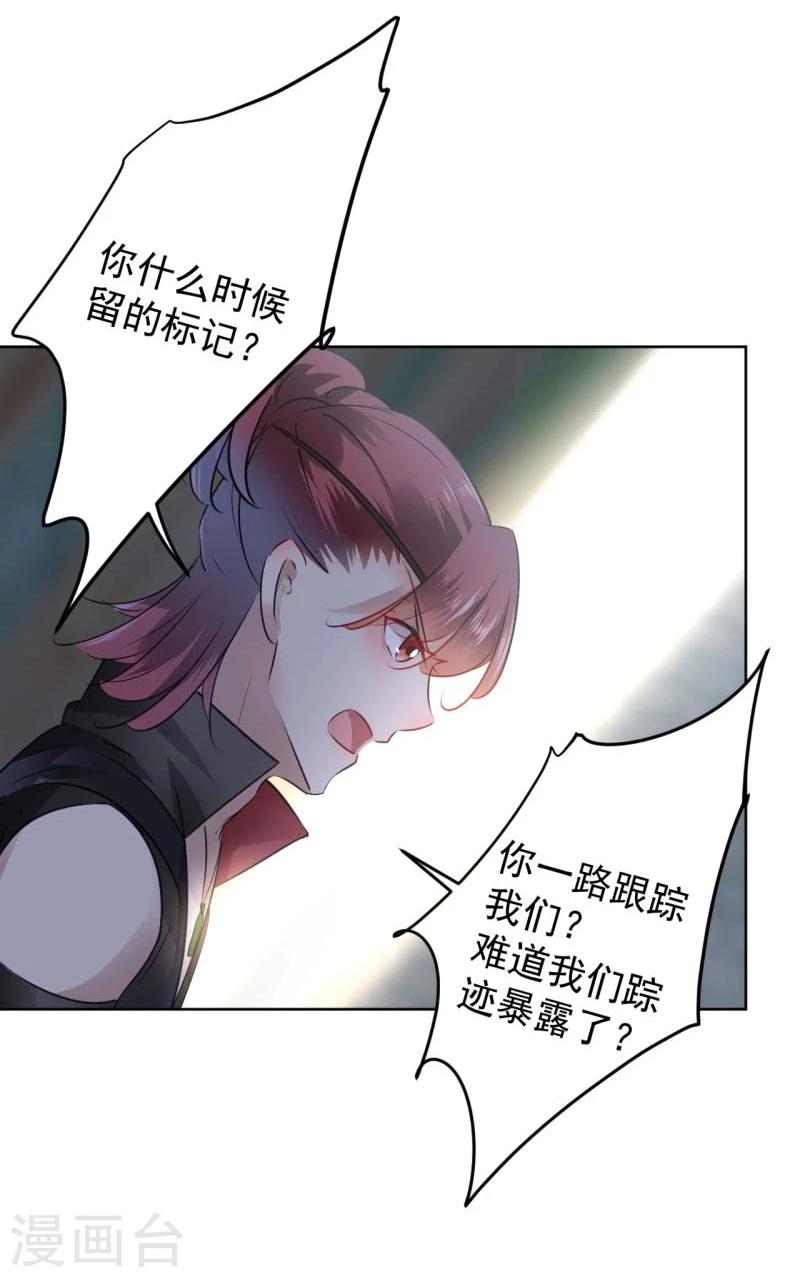 🍘王爷你好帅 第70话 我死也是王爷的鬼！ 第17页