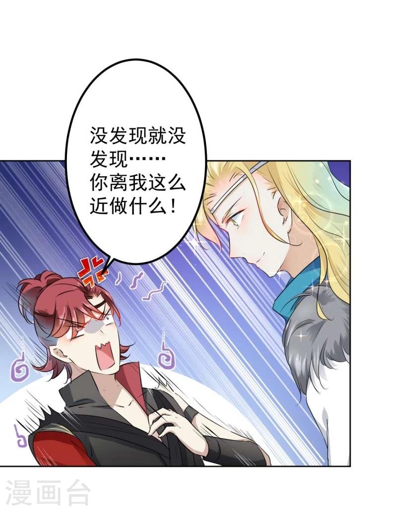 🍘王爷你好帅 第70话 我死也是王爷的鬼！ 第20页