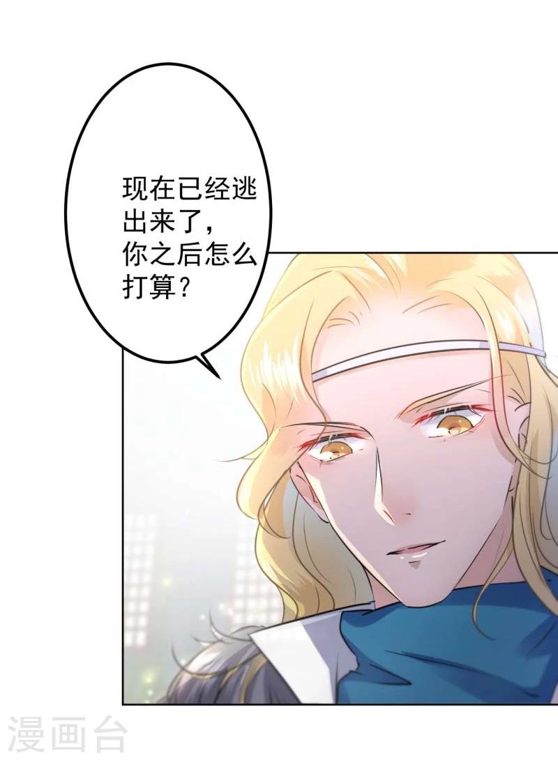 🍘王爷你好帅 第70话 我死也是王爷的鬼！ 第21页
