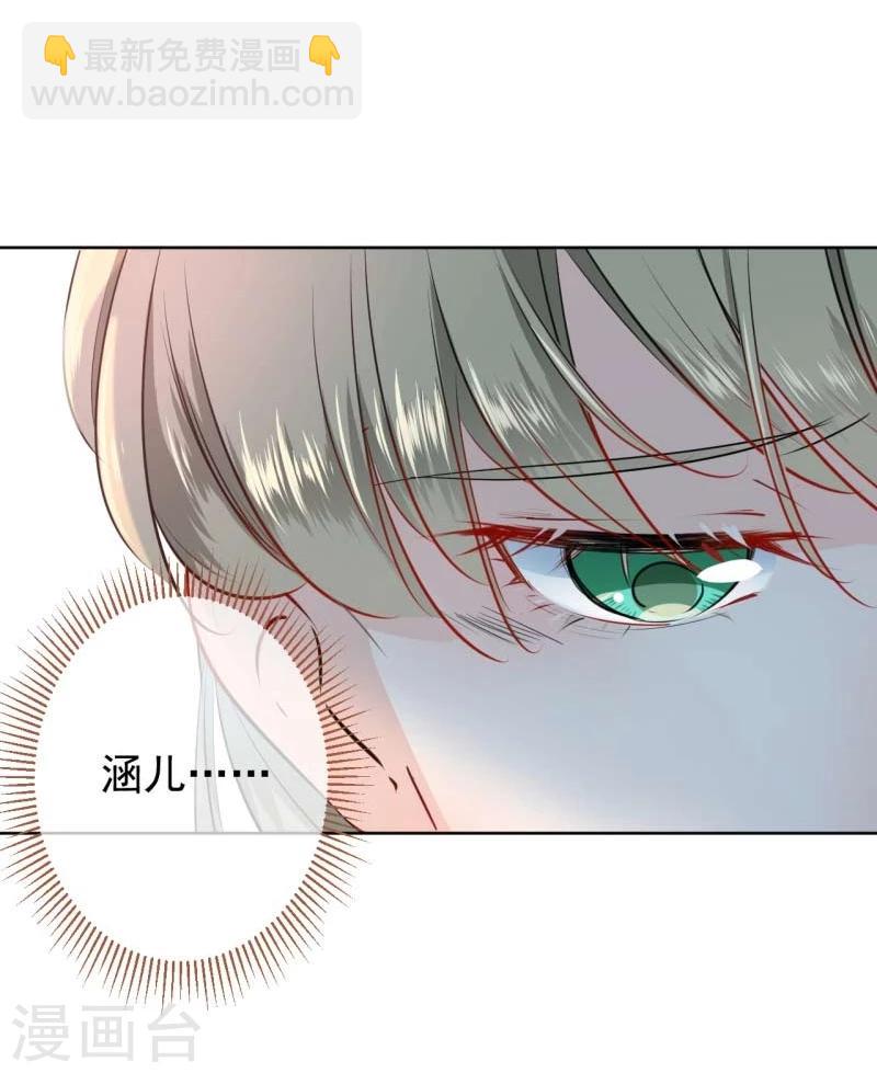 🍘王爷你好帅 第70话 我死也是王爷的鬼！ 第3页