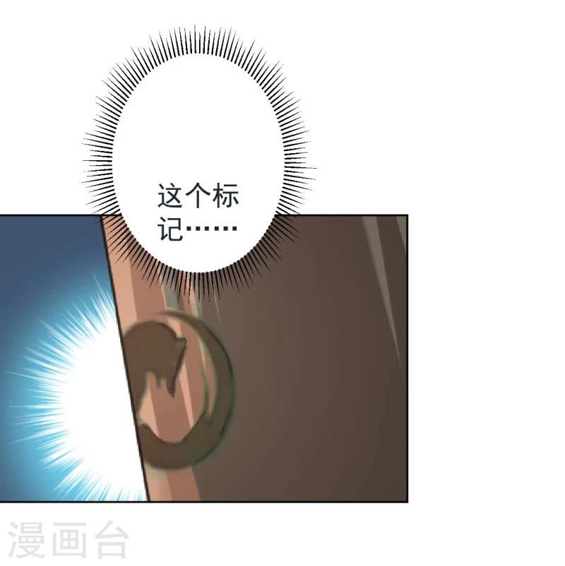🍘王爷你好帅 第70话 我死也是王爷的鬼！ 第7页