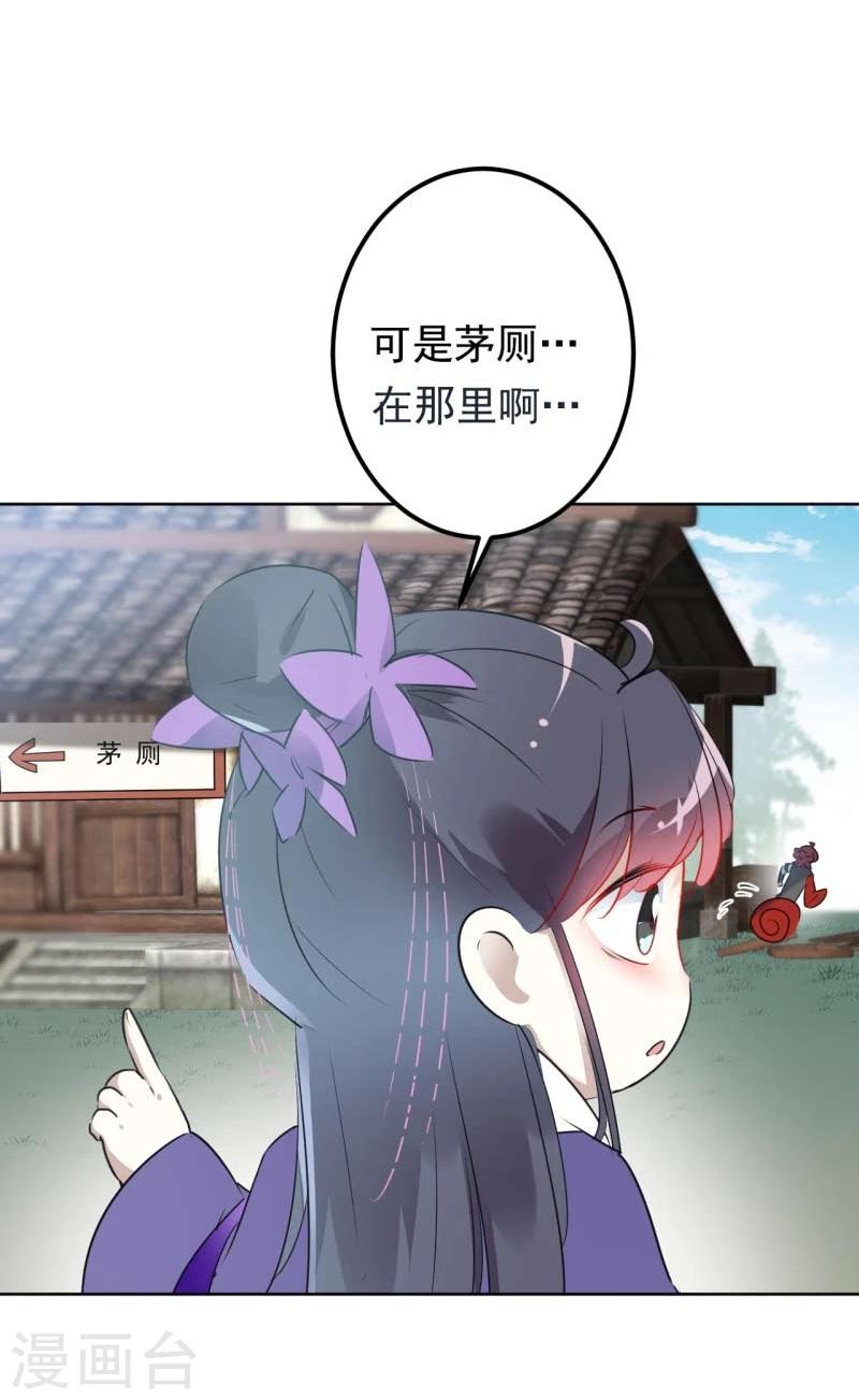 🍘王爷你好帅 第70话 我死也是王爷的鬼！ 第9页