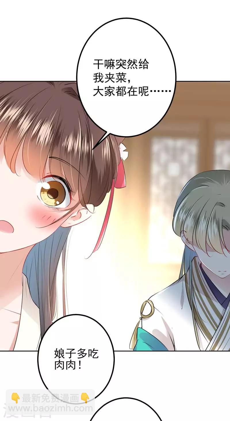 🍘王爷你好帅 第72话 传说中的药王谷 第25页