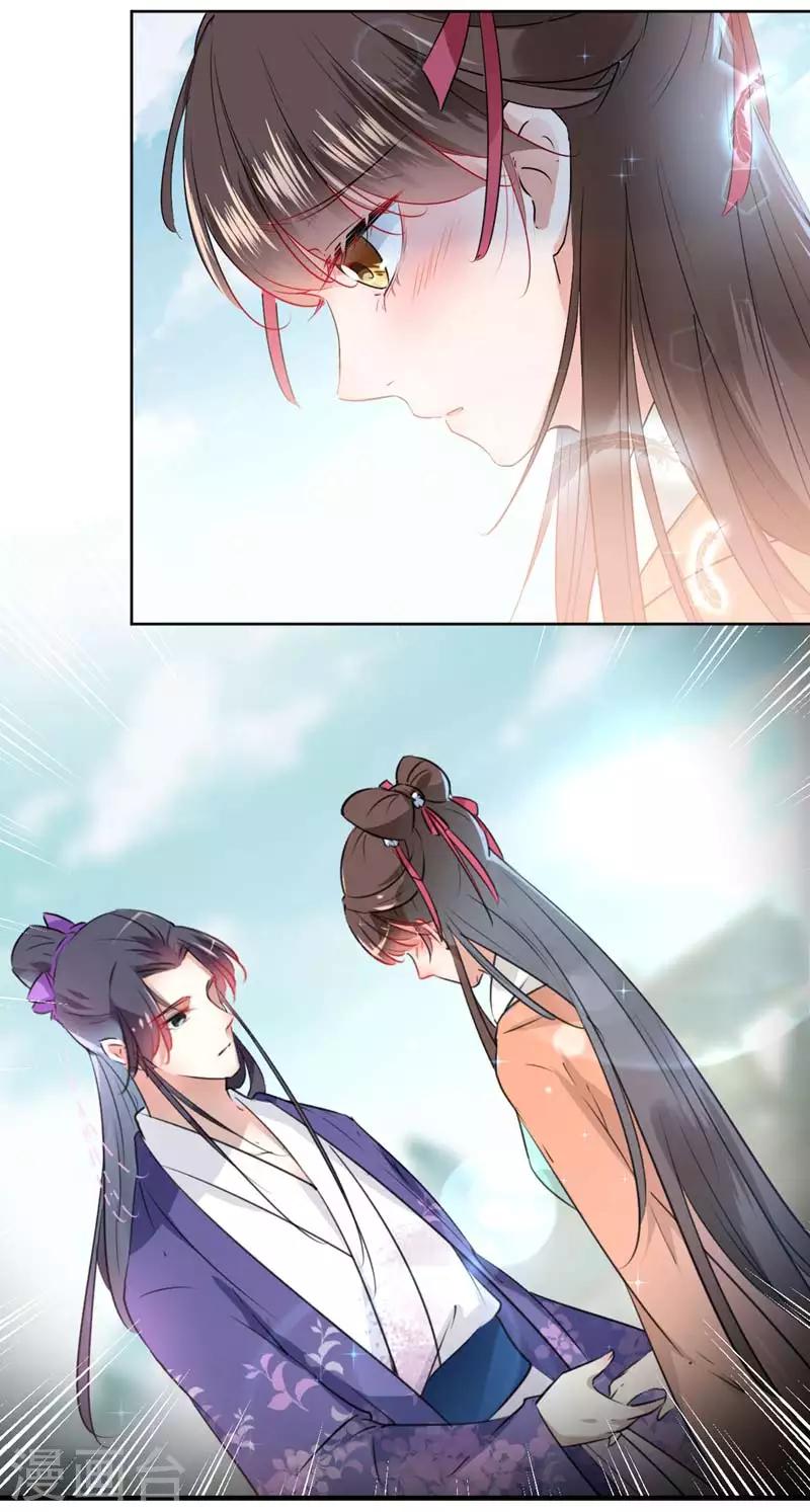 🍘王爷你好帅 第72话 传说中的药王谷 第5页