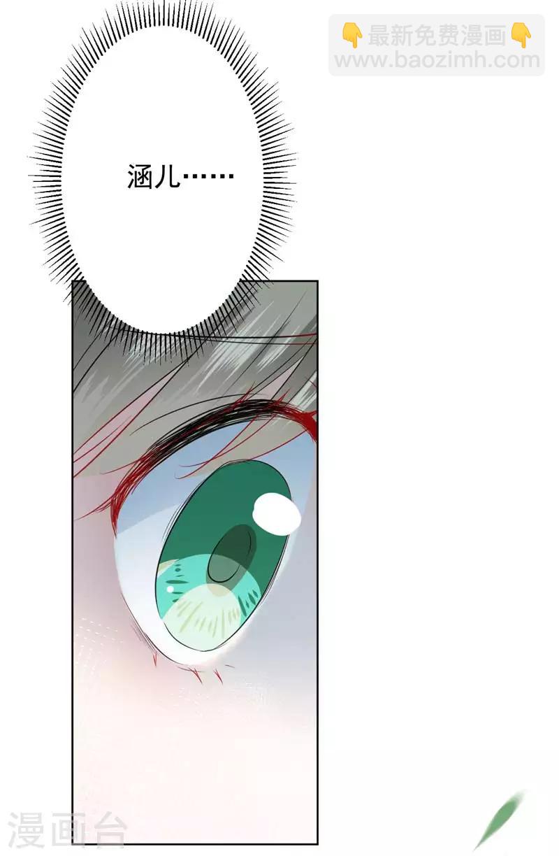 🍘王爷你好帅 第72话 传说中的药王谷 第6页