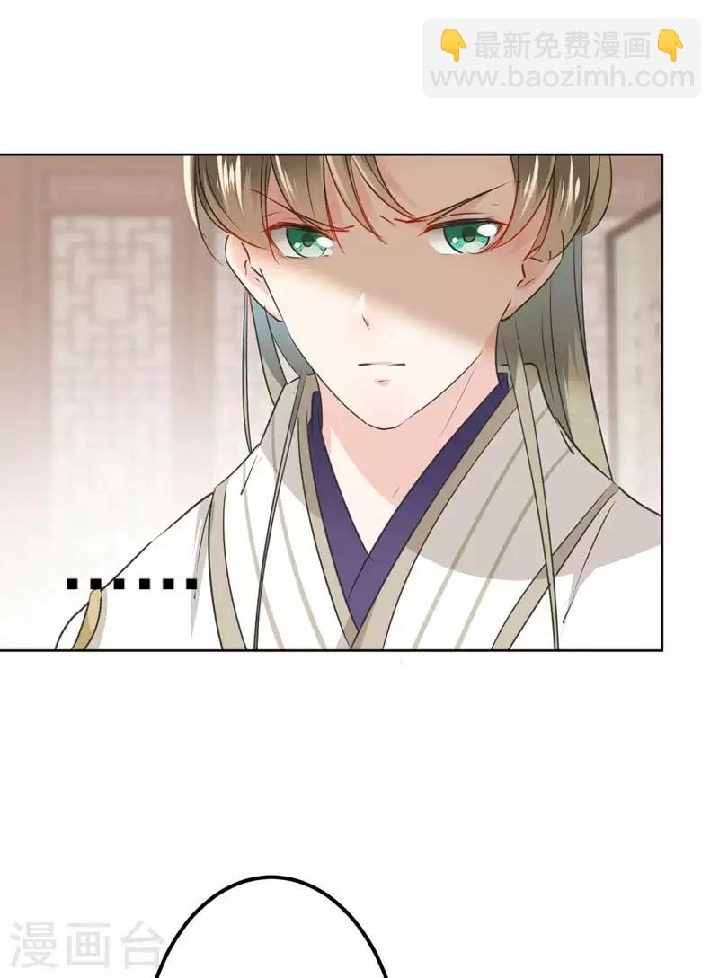 🍘王爷你好帅 第74话 你娘子要守寡啦 第15页