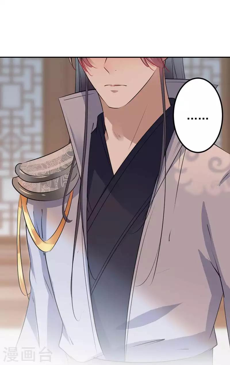 🍘王爷你好帅 第74话 你娘子要守寡啦 第17页