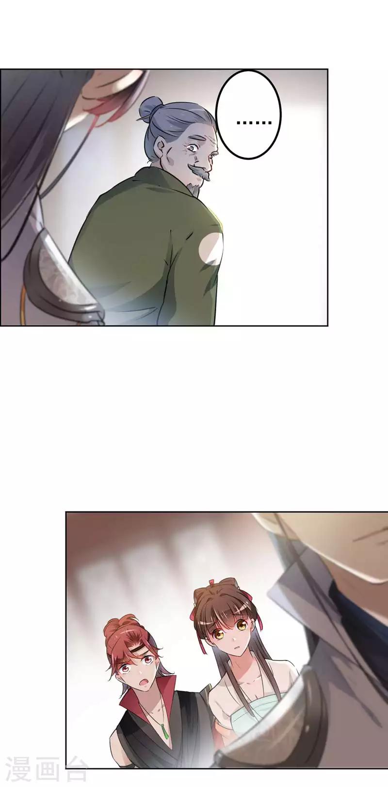 🍘王爷你好帅 第74话 你娘子要守寡啦 第20页