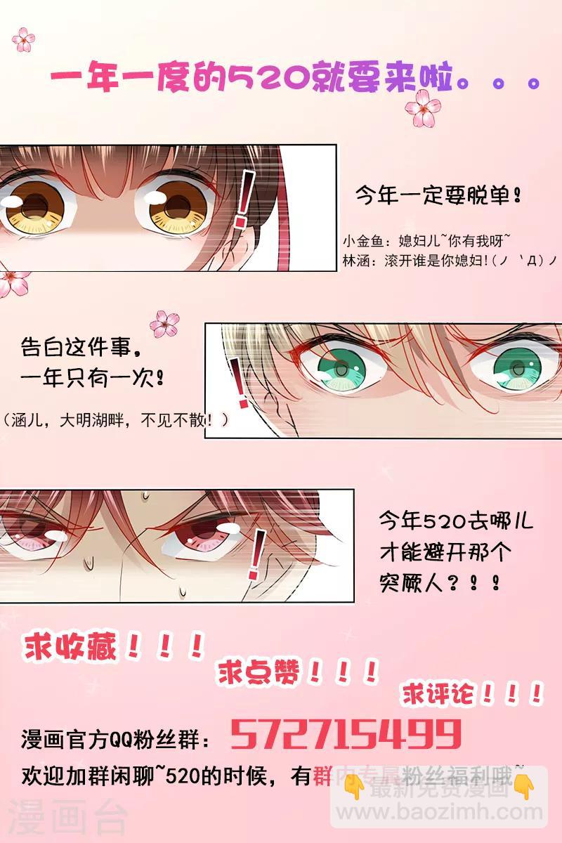 🍘王爷你好帅 第74话 你娘子要守寡啦 第27页