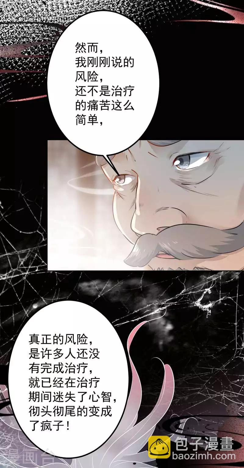 🍘王爷你好帅 第74话 你娘子要守寡啦 第9页