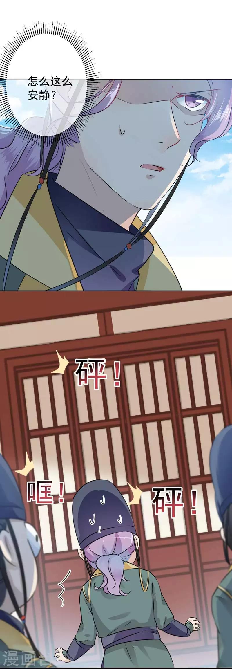 🍘王爷你好帅 第76话 掉裤子了 第10页