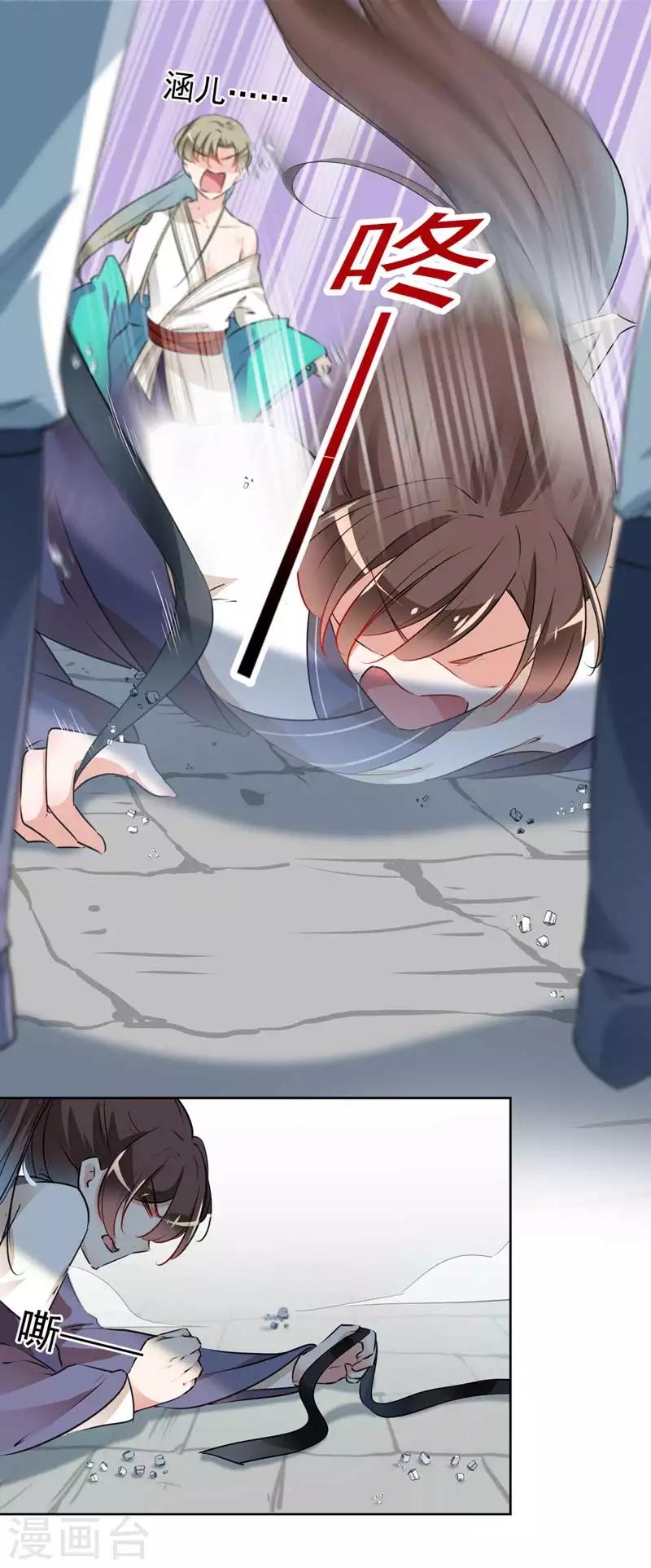 🍘王爷你好帅 第76话 掉裤子了 第21页