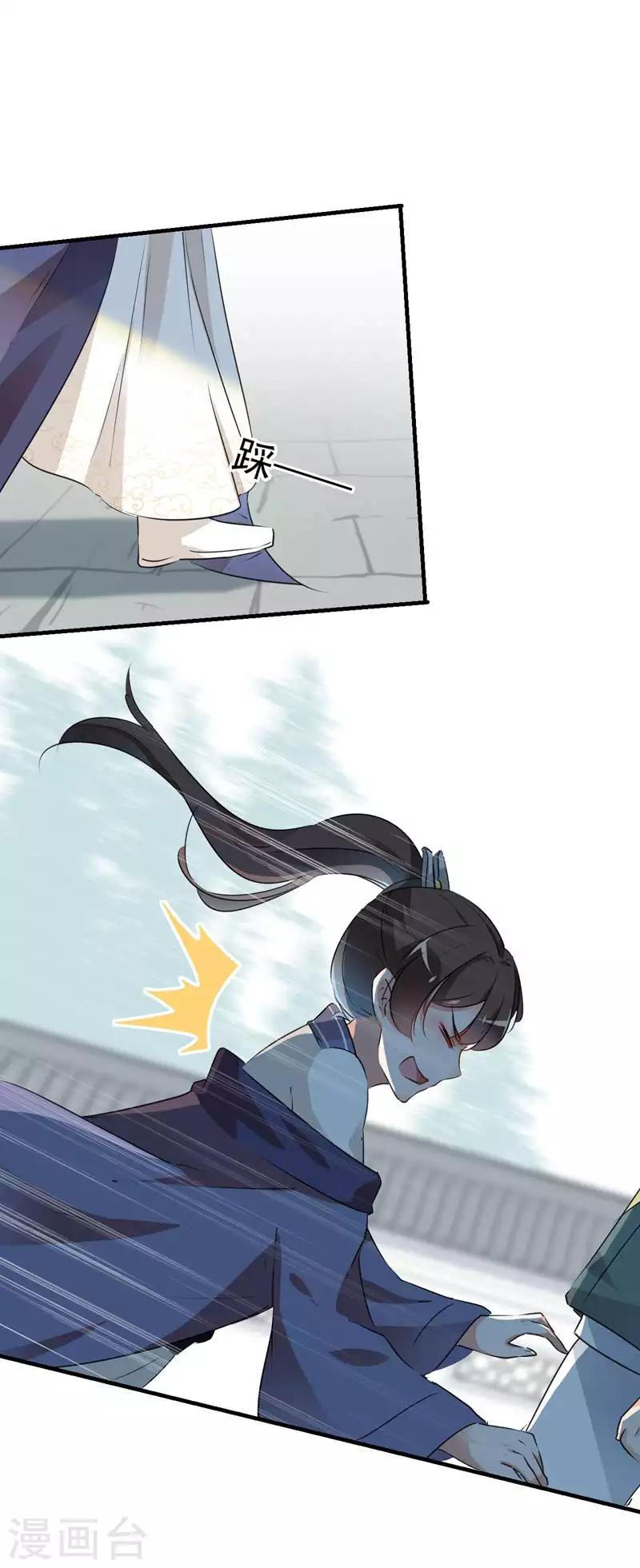 🍘王爷你好帅 第76话 掉裤子了 第24页