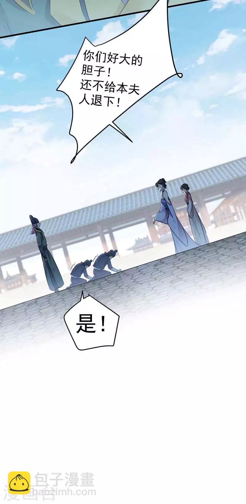 🍘王爷你好帅 第76话 掉裤子了 第6页