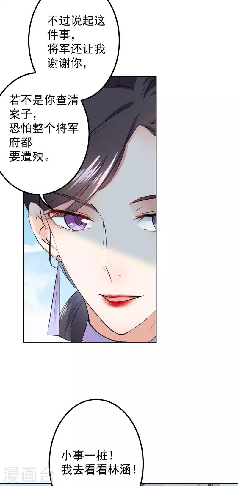 🍘王爷你好帅 第76话 掉裤子了 第8页