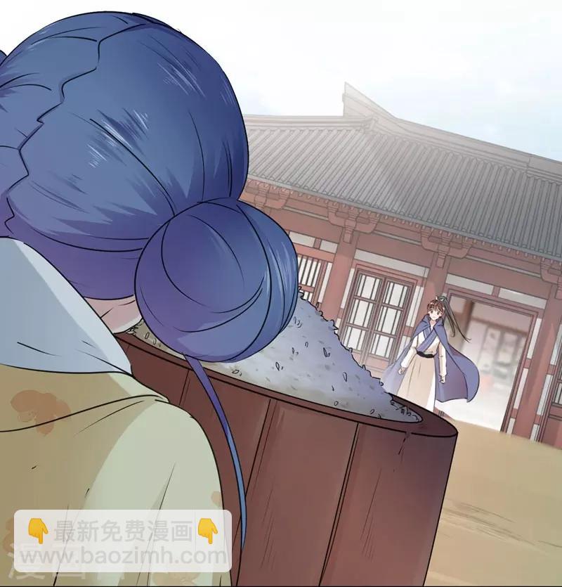 🍘王爷你好帅 第78话 别有用心的试探 第10页