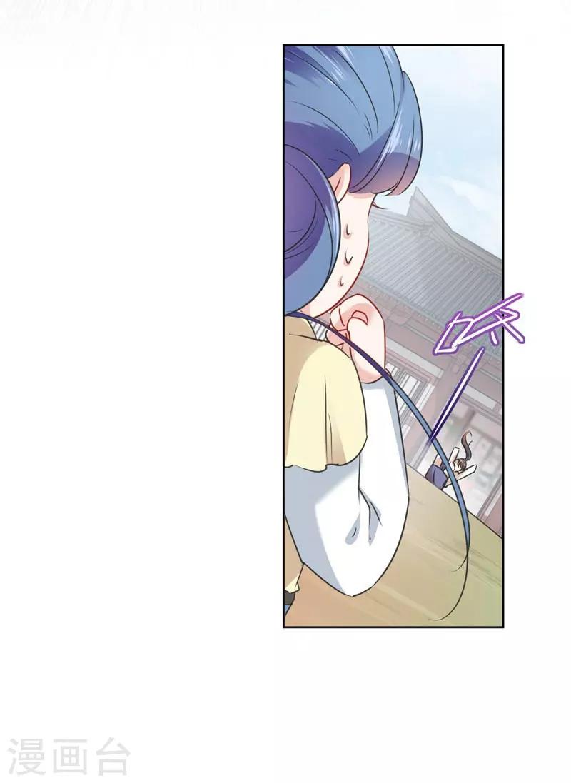 🍘王爷你好帅 第78话 别有用心的试探 第13页