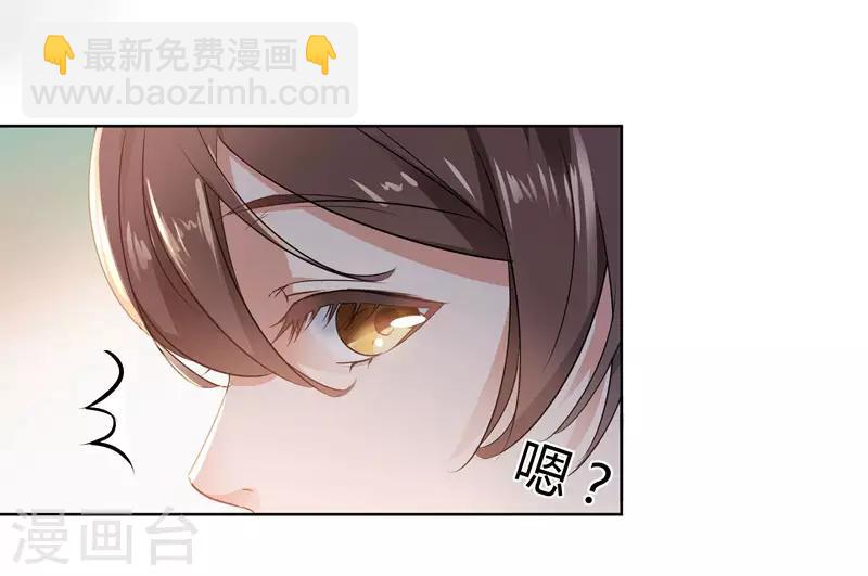 🍘王爷你好帅 第9话 带奴家走吧 第12页