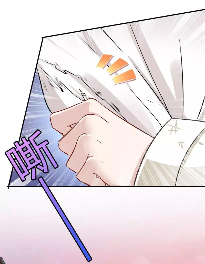 🍘王爷你好帅 第9话 带奴家走吧 第27页