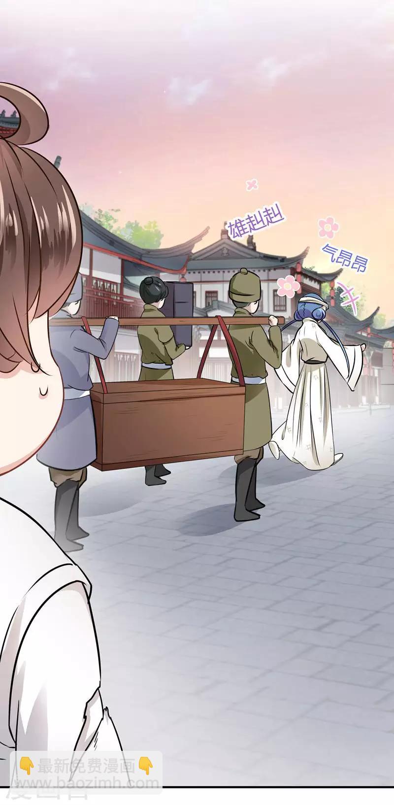 🍘王爷你好帅 第9话 带奴家走吧 第30页