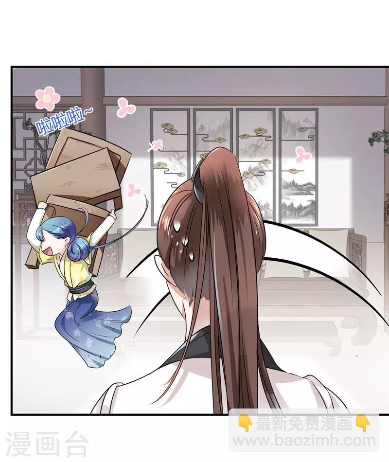 🍘王爷你好帅 第9话 带奴家走吧 第36页