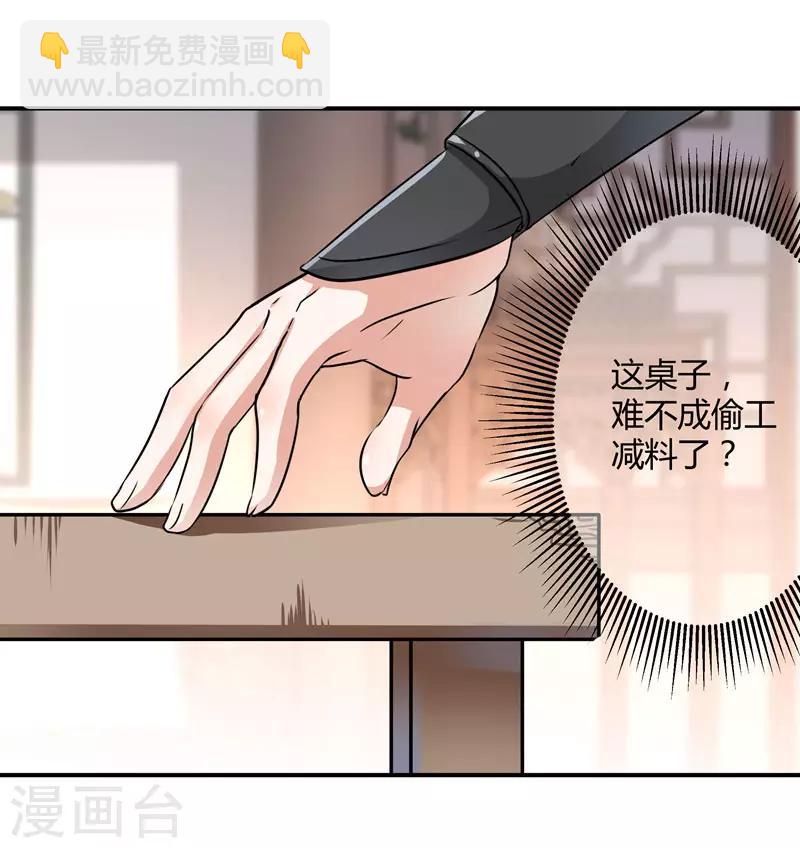 🍘王爷你好帅 第9话 带奴家走吧 第38页