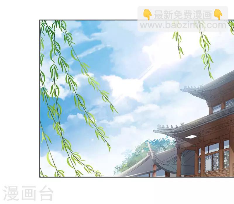 🍘王爷你好帅 第9话 带奴家走吧 第4页