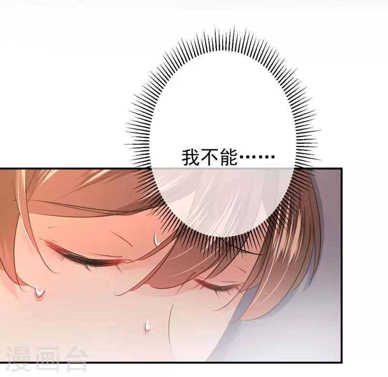 🍘王爷你好帅 第82话 不装就不会死！ 第11页
