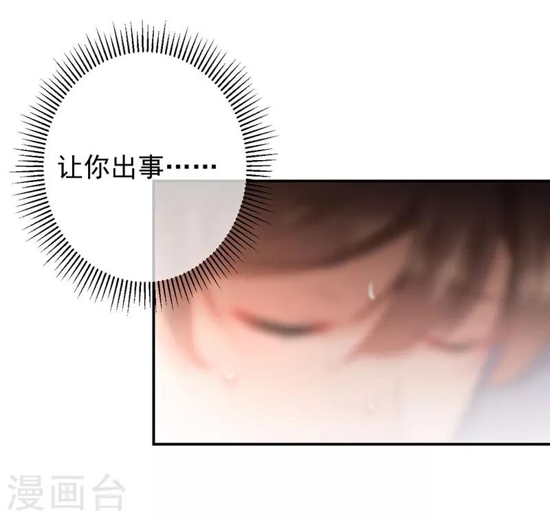 🍘王爷你好帅 第82话 不装就不会死！ 第12页
