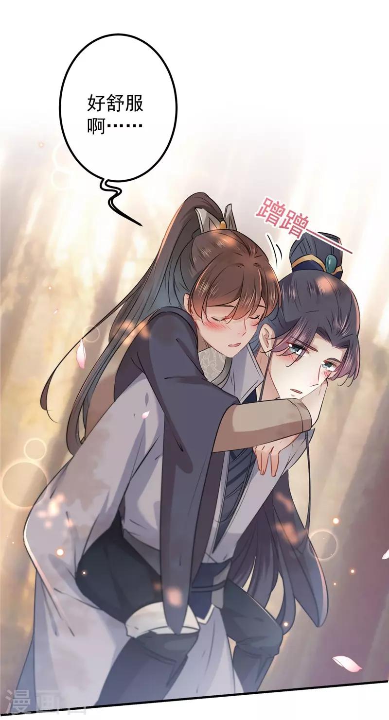 🍘王爷你好帅 第82话 不装就不会死！ 第16页