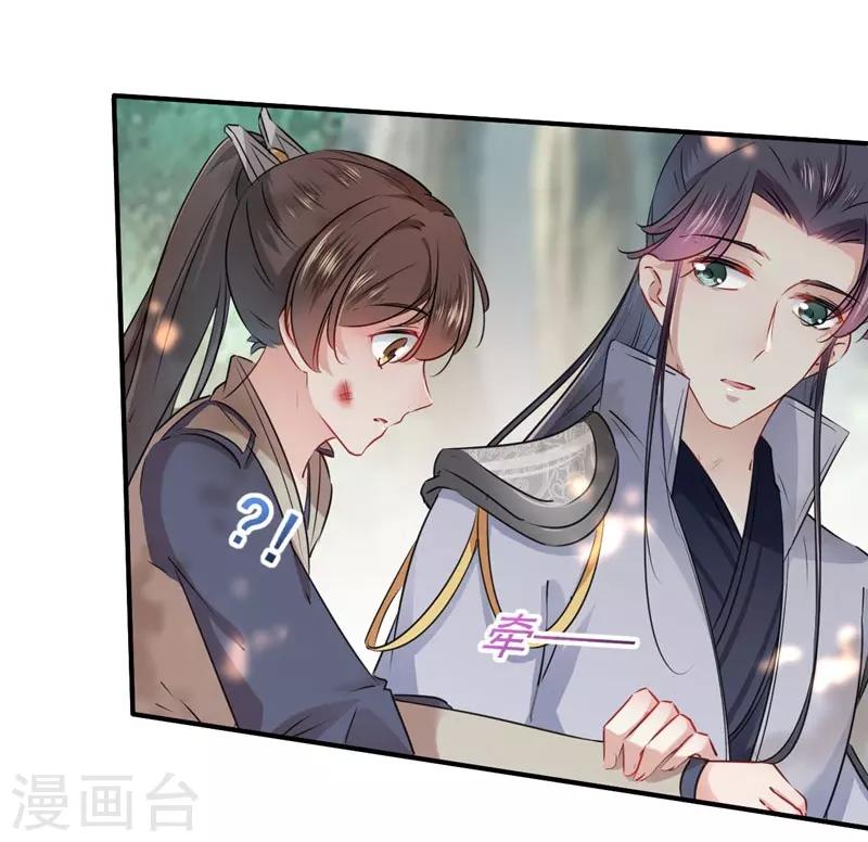 🍘王爷你好帅 第82话 不装就不会死！ 第5页
