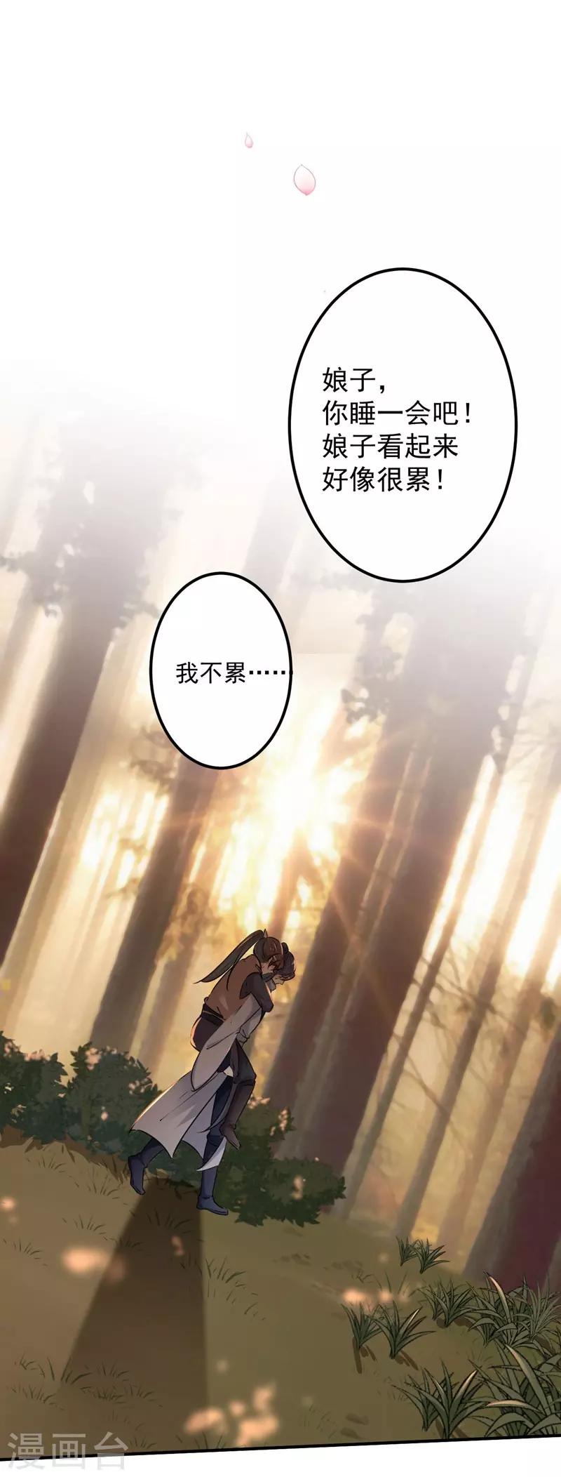 🍘王爷你好帅 第82话 不装就不会死！ 第9页
