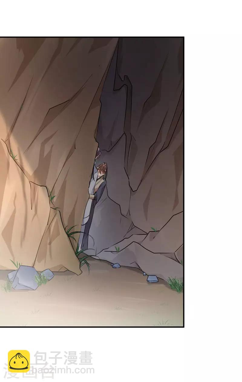🍘王爷你好帅 第86话 心动的感觉 第11页