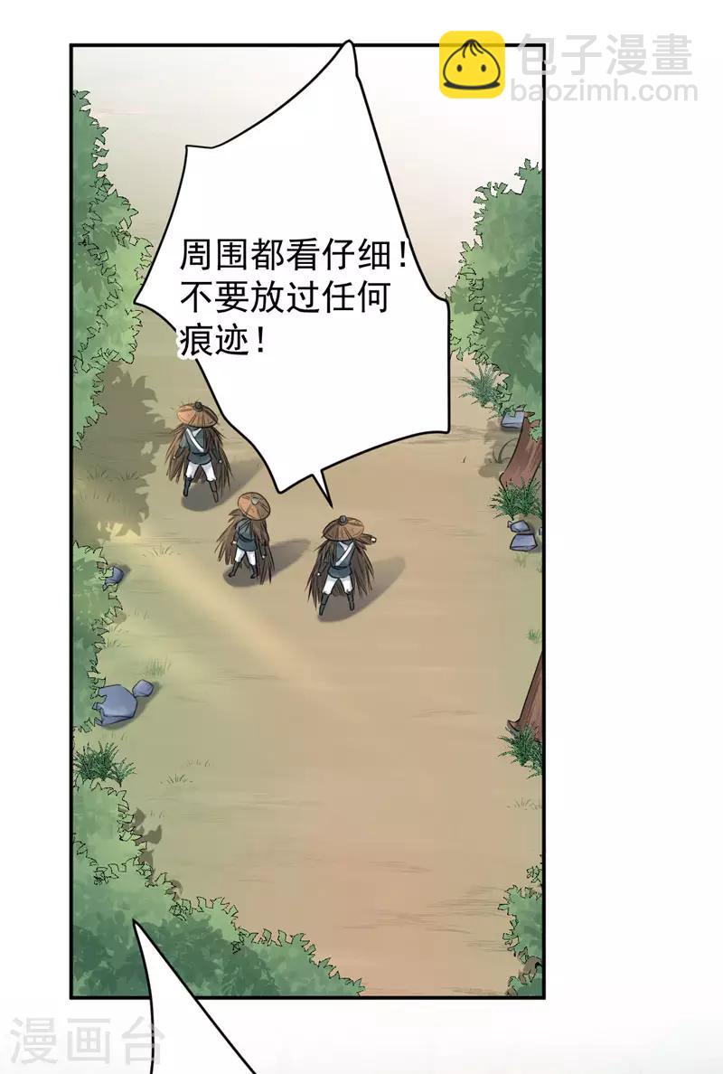 🍘王爷你好帅 第86话 心动的感觉 第13页