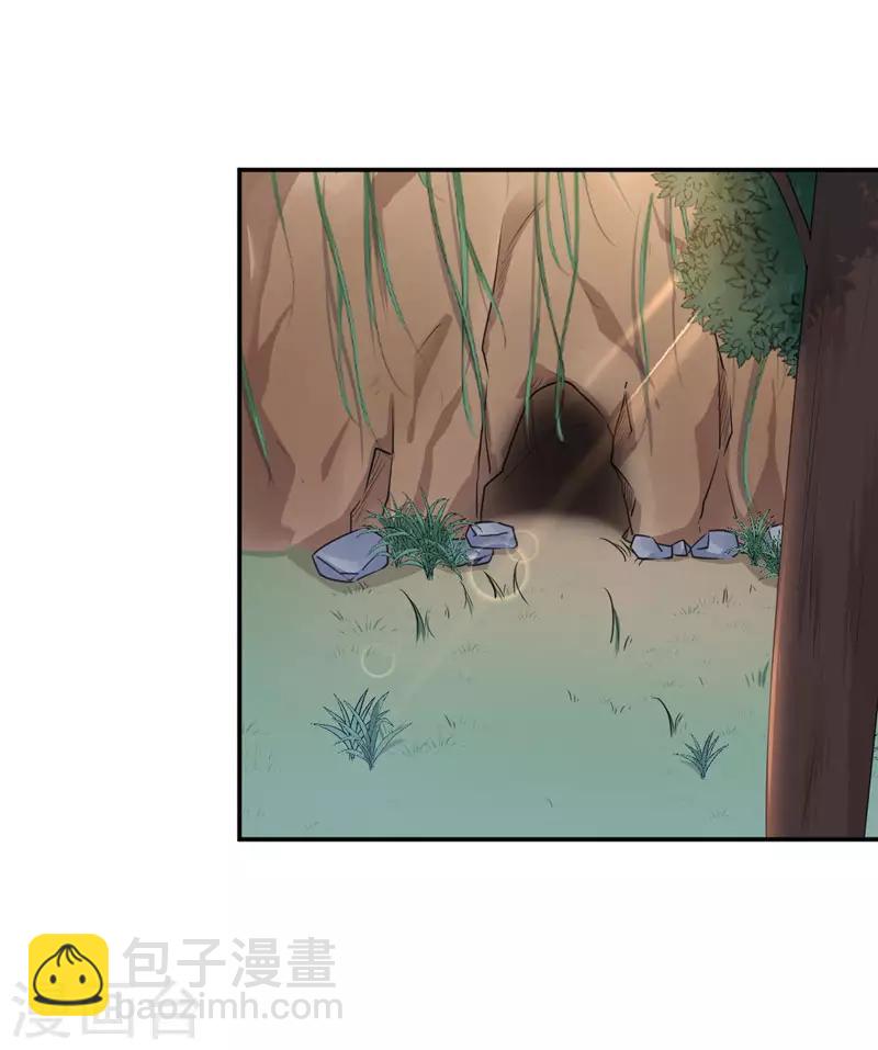 🍘王爷你好帅 第86话 心动的感觉 第15页