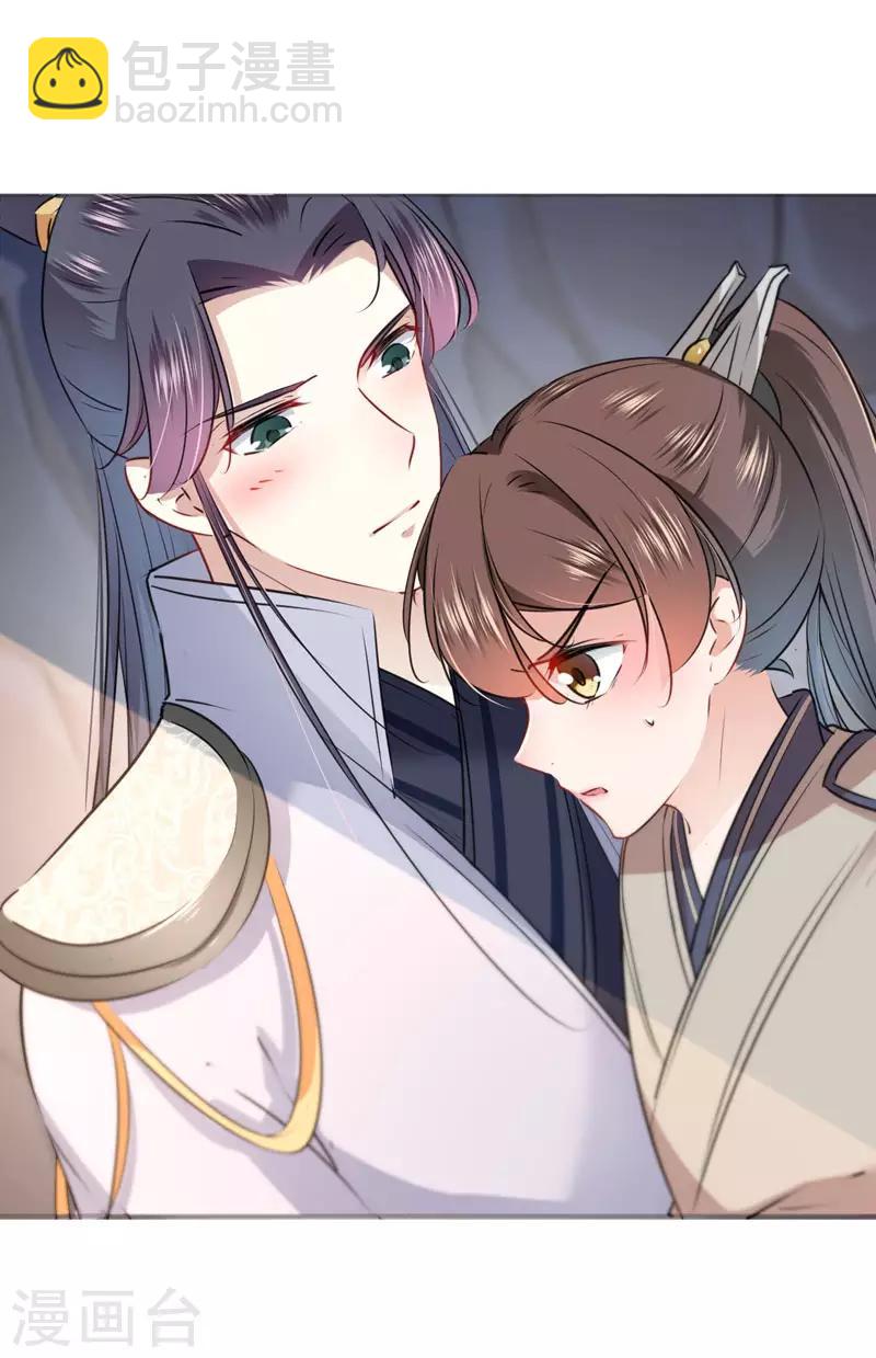 🍘王爷你好帅 第86话 心动的感觉 第17页