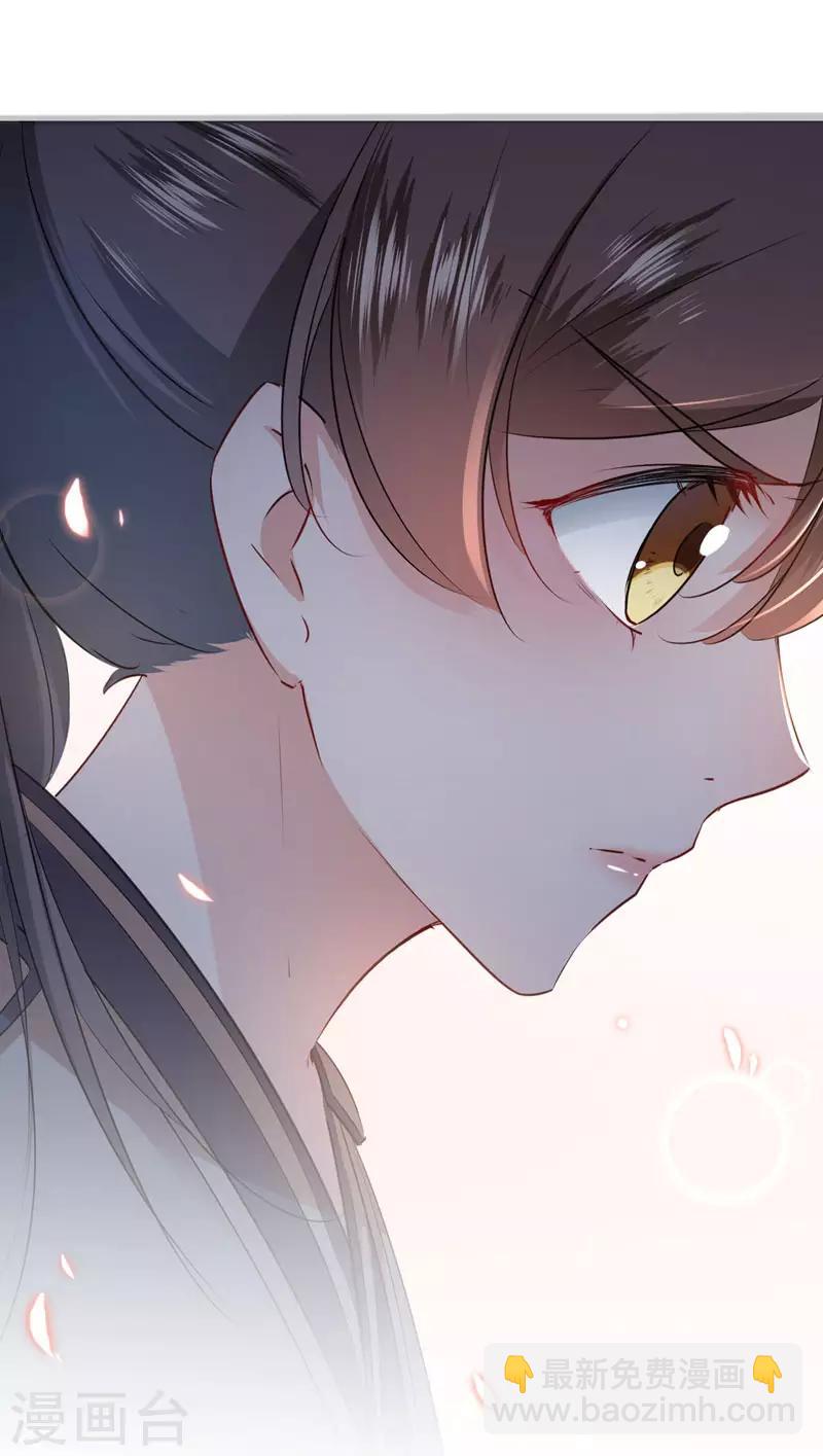 🍘王爷你好帅 第86话 心动的感觉 第18页