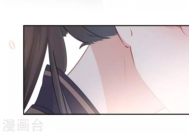 🍘王爷你好帅 第86话 心动的感觉 第19页