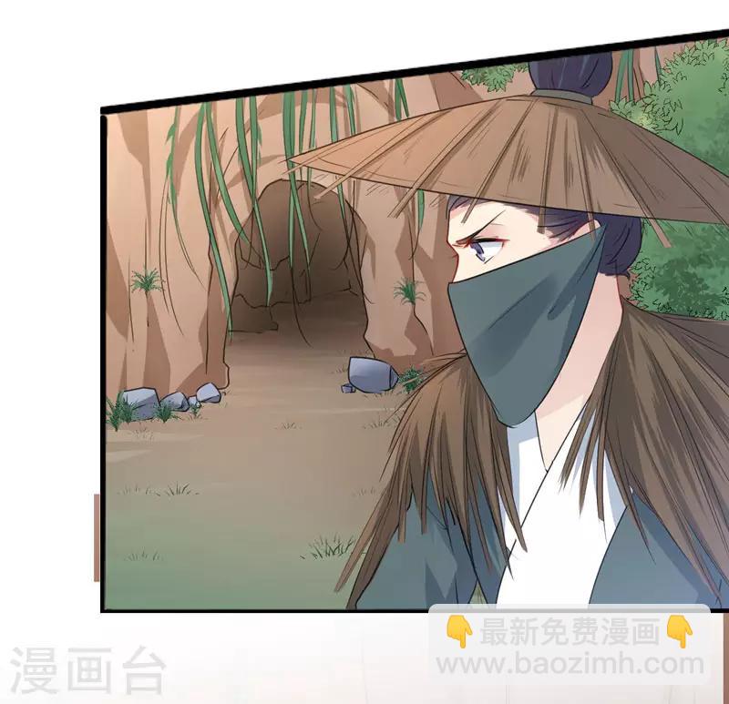 🍘王爷你好帅 第86话 心动的感觉 第27页