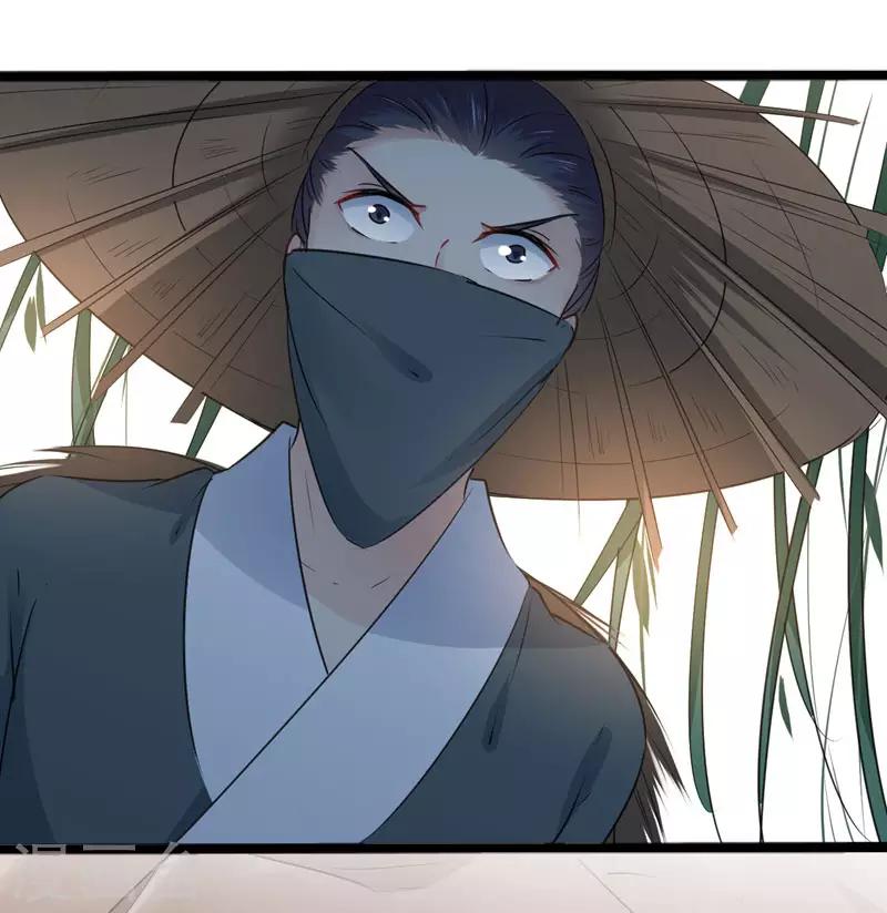 🍘王爷你好帅 第86话 心动的感觉 第29页