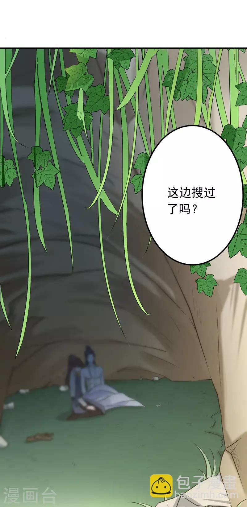 🍘王爷你好帅 第86话 心动的感觉 第3页