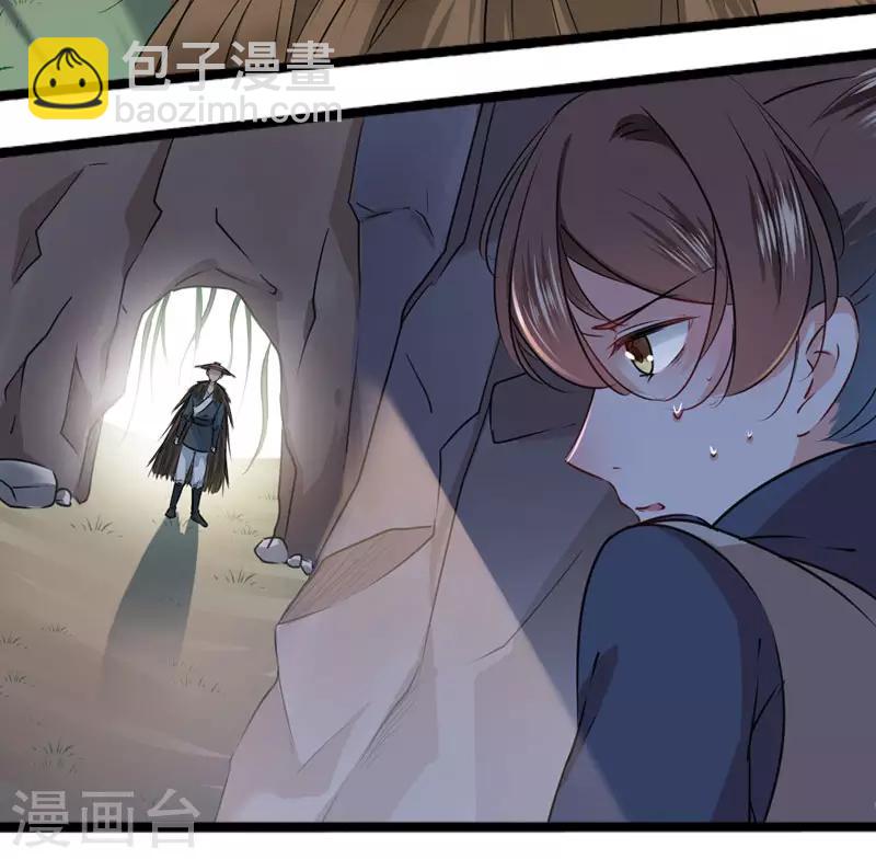 🍘王爷你好帅 第86话 心动的感觉 第31页