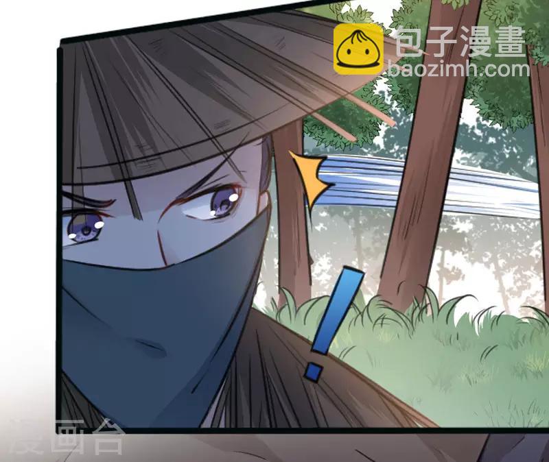 🍘王爷你好帅 第86话 心动的感觉 第33页