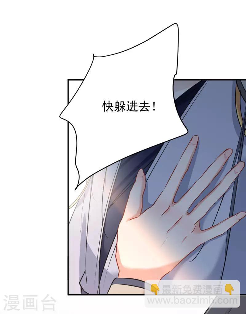 🍘王爷你好帅 第86话 心动的感觉 第7页